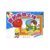 我的画墙上挂：人物
