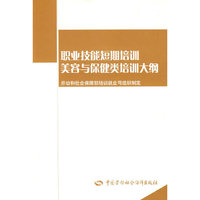 美容与保健类培训大纲—短期培训