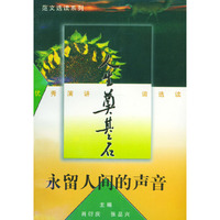 人生奠基石系列丛书(1-10)
