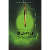 魔法神刀:= The subtle knife