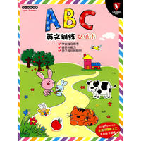 幼儿技能发展书(贴纸书）-英文训练