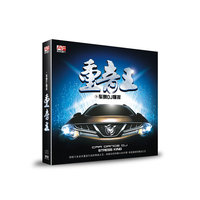 车舞DJ慢摇 重音王 (CD)