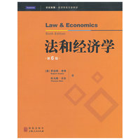 法和经济学