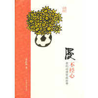 漫不经心:我的动漫收藏故事