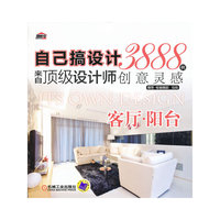 客厅.阳台-自己搞设计3888例-来自顶级设计师创意灵感