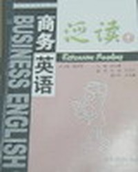 商务英语泛读.1 完整版附答案
