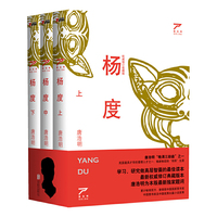 杨度-唐浩明晚清三部曲-(全3册)收藏版