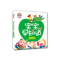 启发卷-宝宝早知道