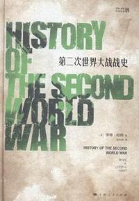 第二次世界大战战史