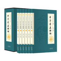 全民阅读文库-中华帝王将相(全六卷 16开)