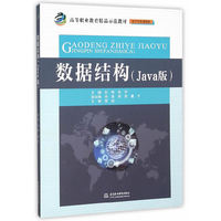 数据结构-(Java版)