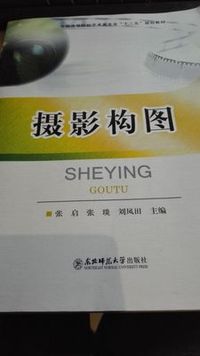 摄影构图