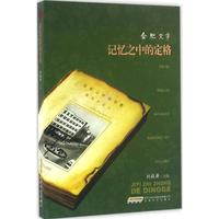 记忆之中的定格