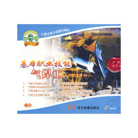 气焊工基本职业技术（2VCD）