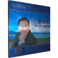 中国歌唱大师名家经典：蒋大为（LP）