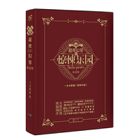 惊悚乐园精选版