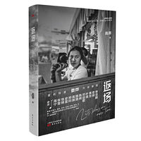 返场 （摇滚音乐圈的那些事，乐队的夏天联名推荐）非签名版