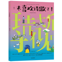 太喜欢诗歌了中国现代新诗