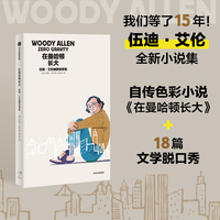 在曼哈顿长大