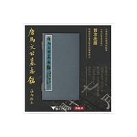 马怀素墓志铭