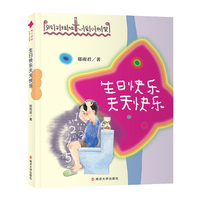 （辫子姐姐心爱小书架）生日快乐天天快乐