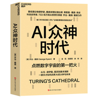 AI众神时代