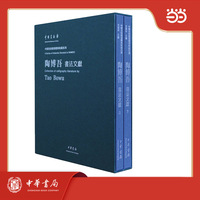 陶博吾书法文献