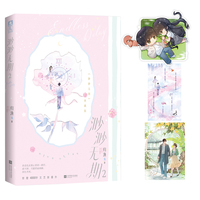 渺渺无期.2