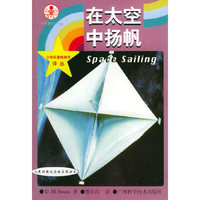 在太空中扬帆