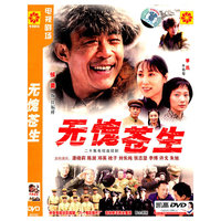 中凯文化 二十集电视连续剧 无愧苍生 6片装(DVD)