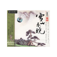 民乐殿堂风韵:雪山春晓(CD)