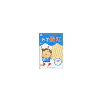 数字描红1