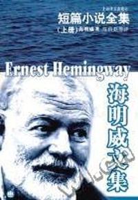 短篇小说全集