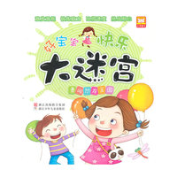 勇闯恐龙王国-好宝宝快乐大迷宫