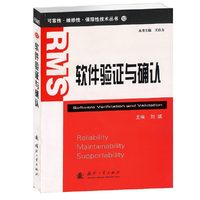 软件验证与确认