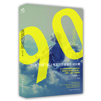 流浪的星星