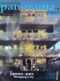 万象-建筑新闻3-马德里 2012.中国版