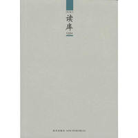 读库1204