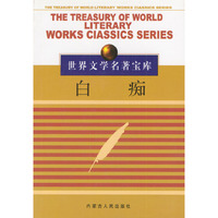 傲慢与偏见