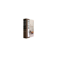 国学经典一本全-(上.下)