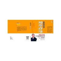 全身反射区按摩疗法