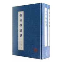 崔东壁遗书-(全二册)