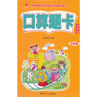 五年级-口算题卡-秋季版