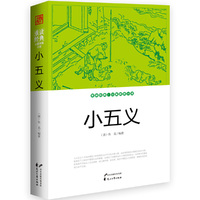 小五义 （读公案小说经典，品古代侠骨柔情）&nbsp