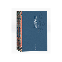 林徽因集:建筑·美术