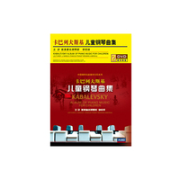 卡巴列夫斯基儿童钢琴曲集（2DVD）