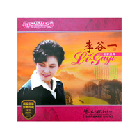 中国歌唱大师名家经典：李谷一（LP）