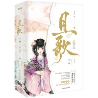 且歌