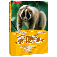 中国国家地理-谁能吃掉谁·中国特辑