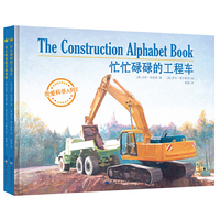 我爱科学A到Z（全2册）（奇想国科普精选）
